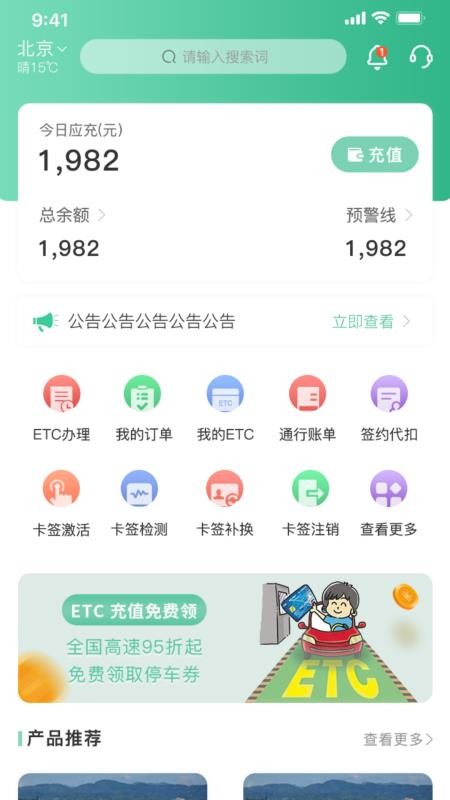 惠友城app 截图1