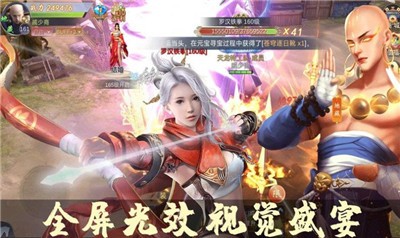 三千牧神记超v版 截图3