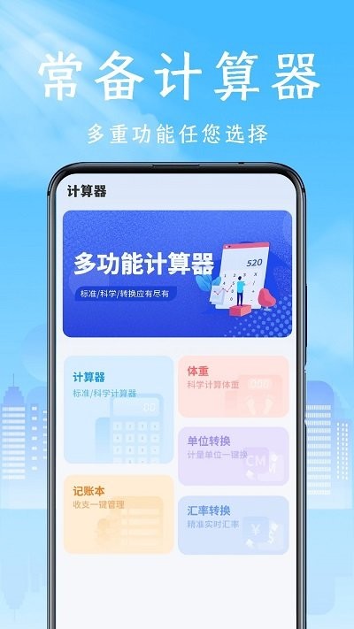 手机克隆领路者 截图3