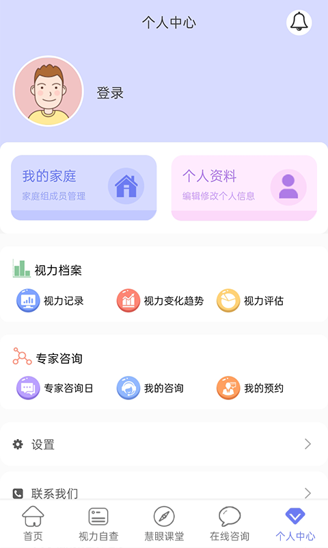 慧眼健康之家app 截图4