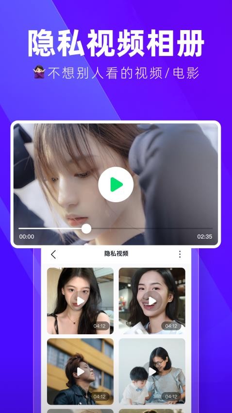 隐藏应用加密大师app