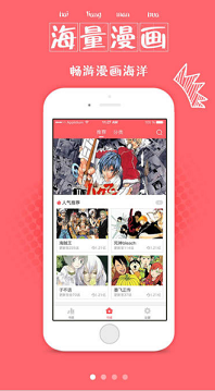 阅站漫画app 截图3