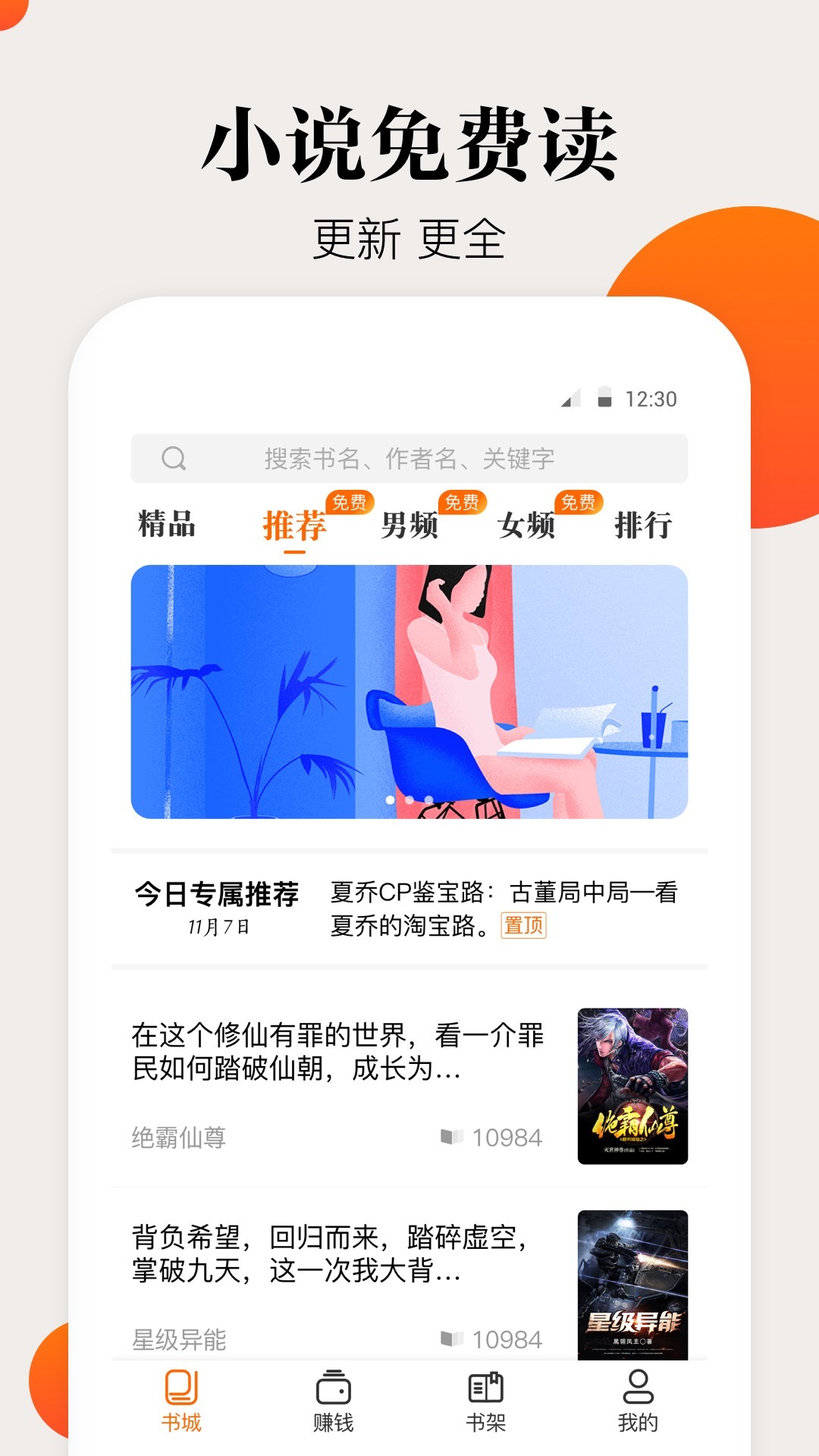 咕噜小说 截图1