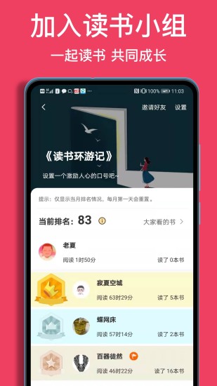 阅读记录免费下载 截图3