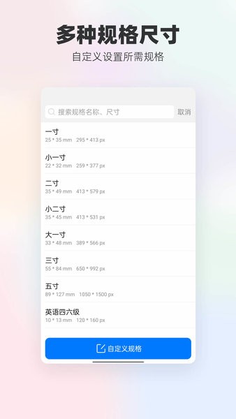 底色证件照app 截图1