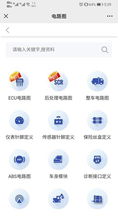 卡修专家app 截图1