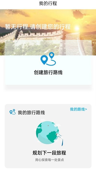 小嘉出行app 截图1