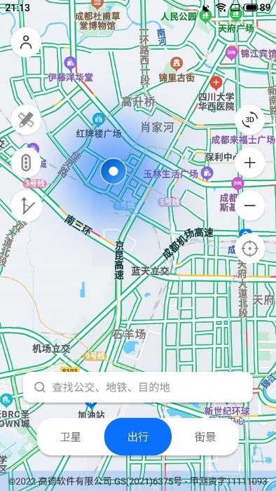 精细地图导航app 截图1