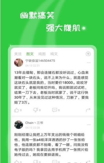 逗你玩儿 截图3