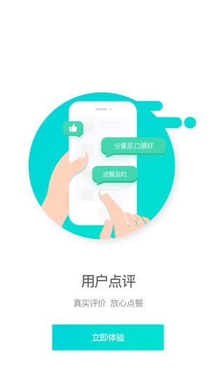 逐趣校园app 2.3.0