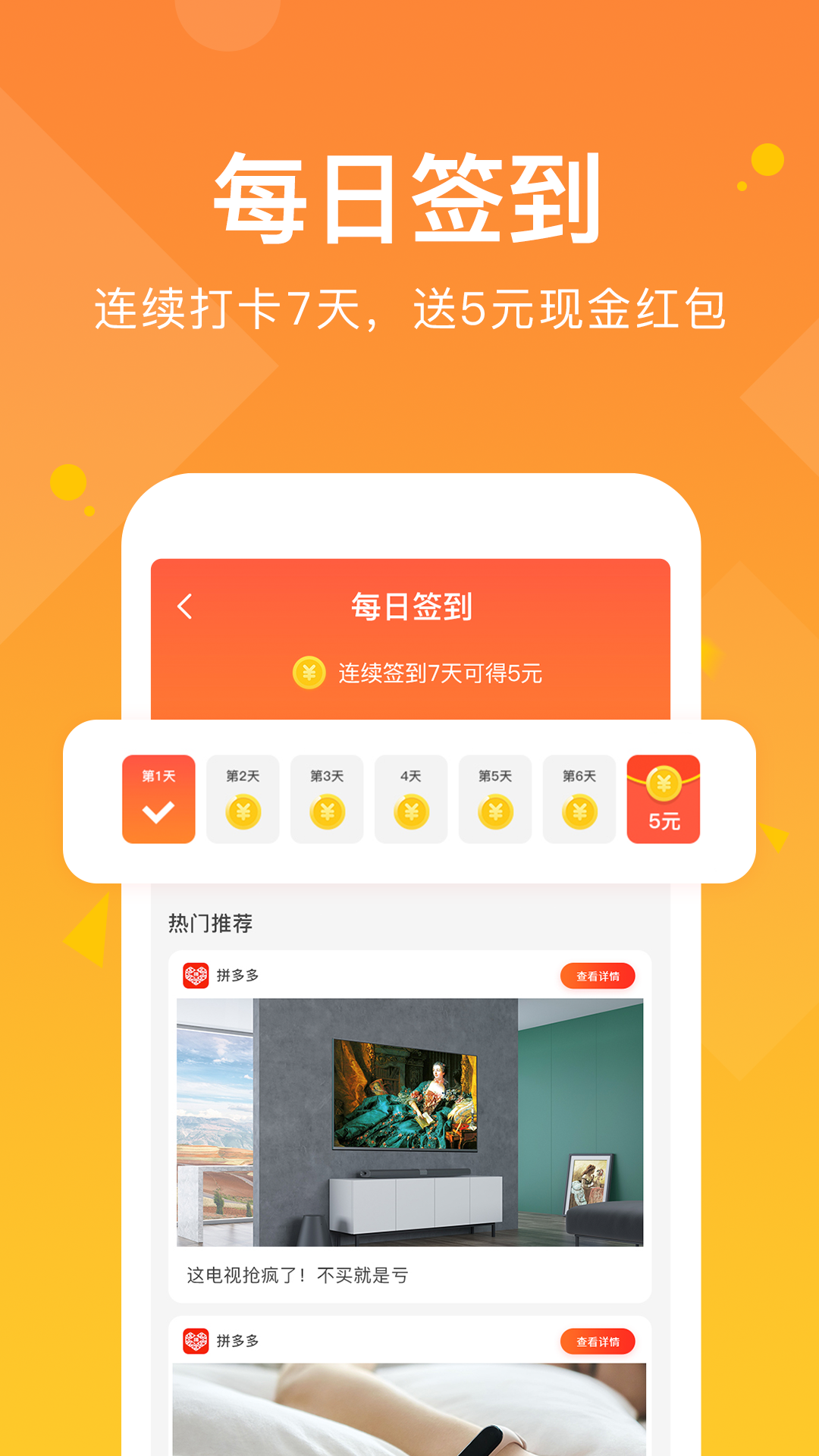 走路有赏app 截图1