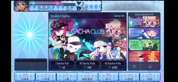 gacha star加查之星 截图2