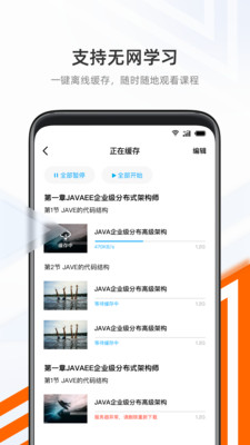 抱石云app 截图1