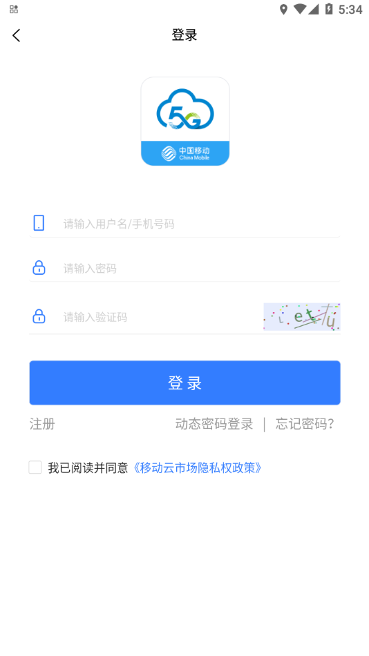 移动云市场app