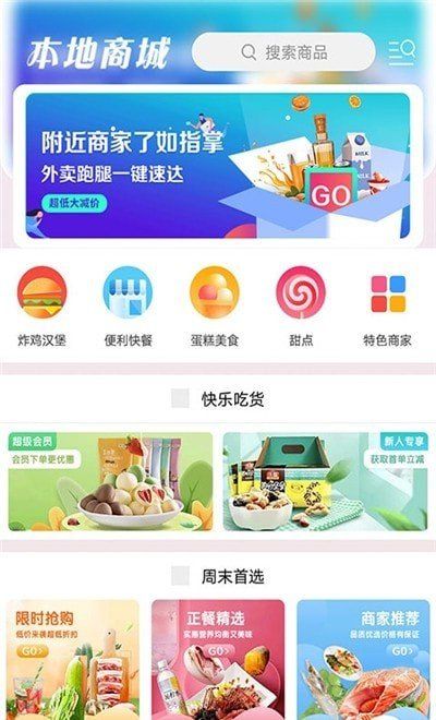 河津同城app 截图3