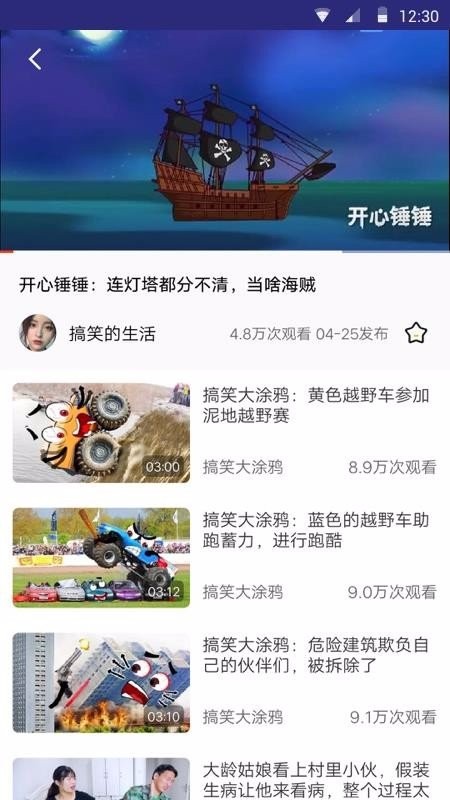 看吖视频 截图2