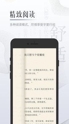 黑岩小说app 截图2