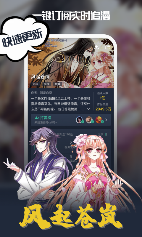 酷漫漫画免费版app