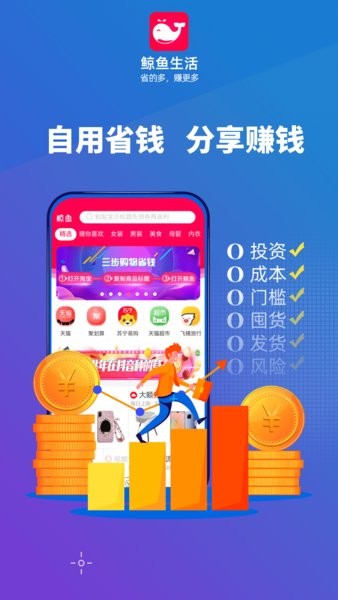 鲸鱼生活 截图1