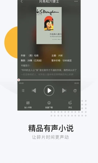 网易云阅读app 