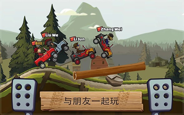 登山赛车2无敌版 截图2