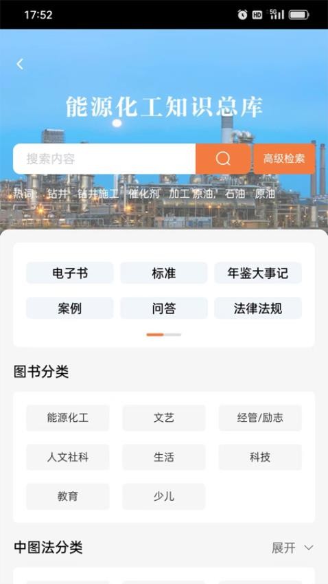 易牍APP 截图1