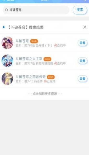 迷妹网app 截图3