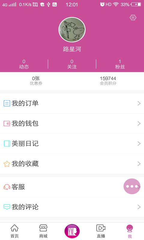 虞美人app