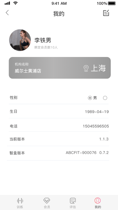 f30教练app 截图2