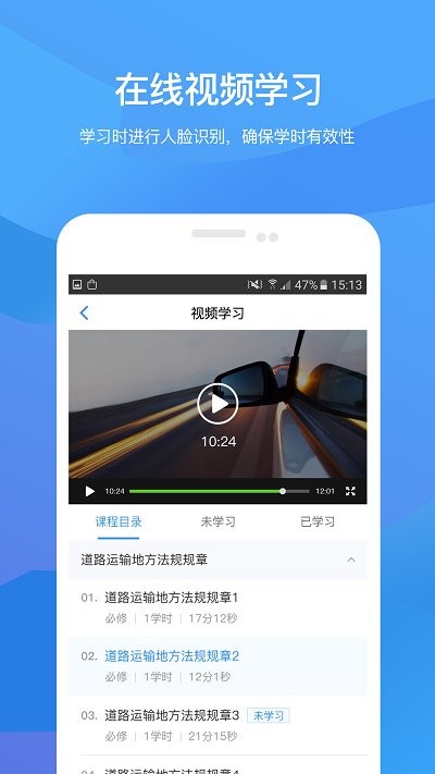 记分学习平台 截图2