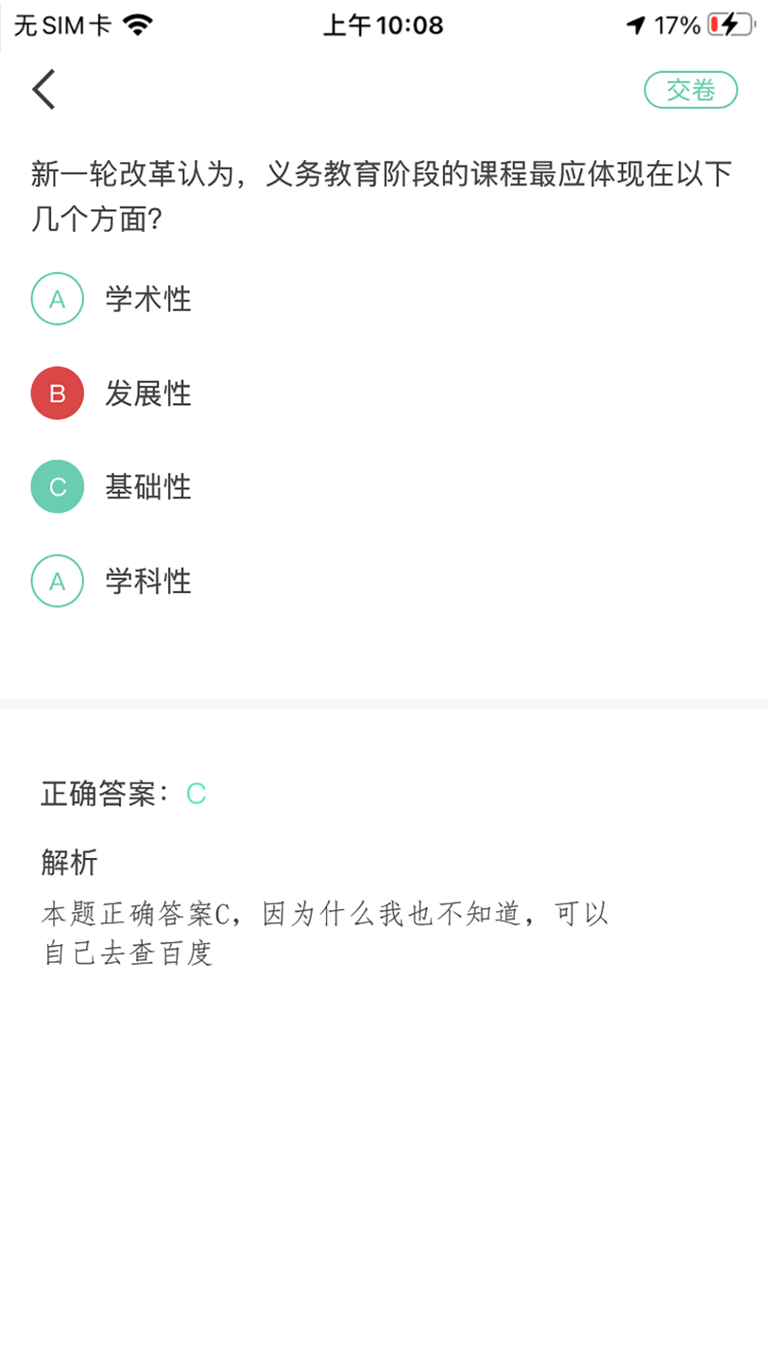 牛凹在线app 截图2