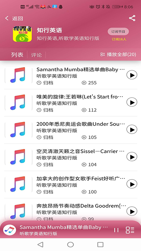 听歌曲学英语app