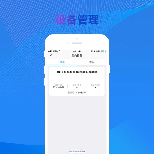 银盛通App下载