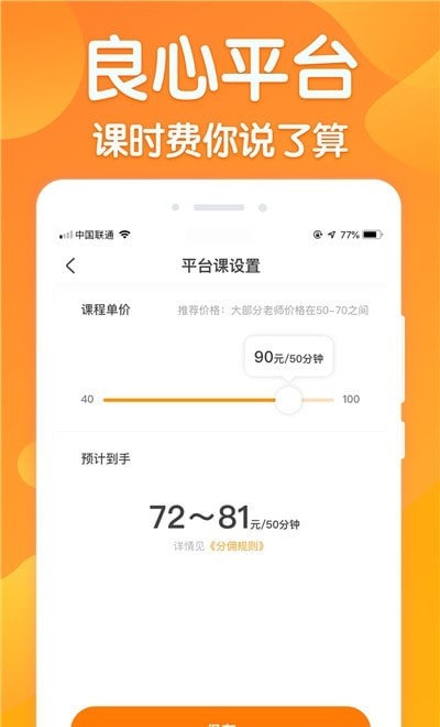 来音练琴教师端 截图2