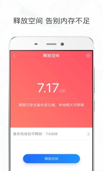 时光相册 截图3