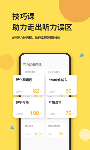 芝士派英语app 截图1