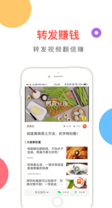 百思视频 截图2