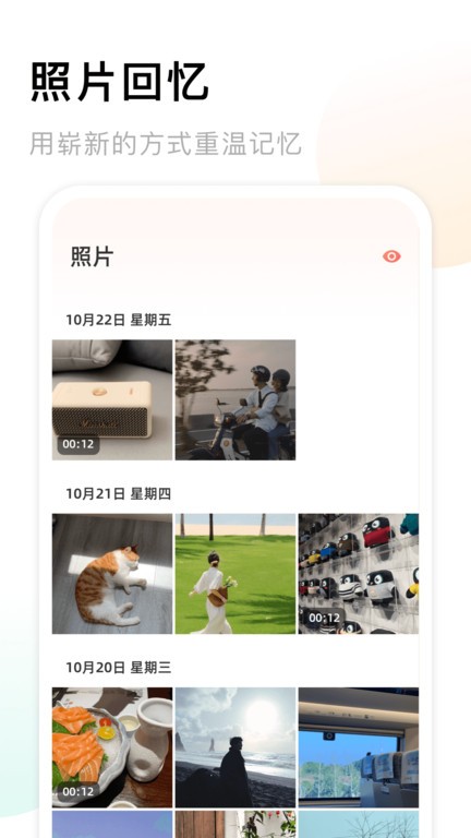 手机相册簿app