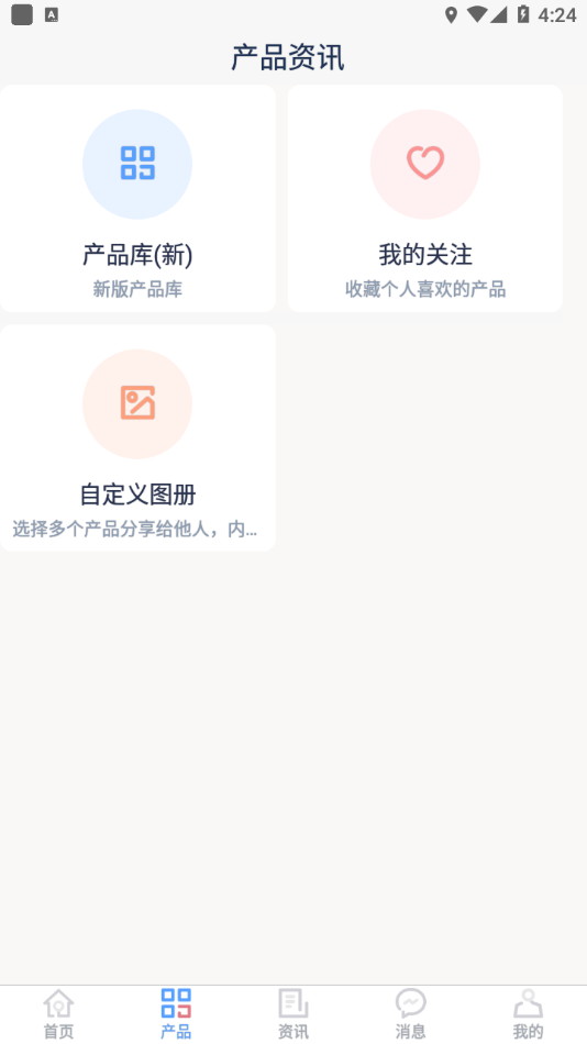 门业宝典app 截图4