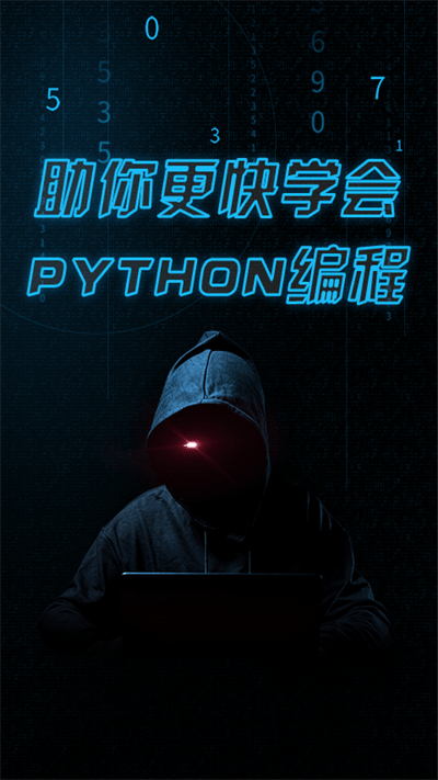 pythonista 截图1