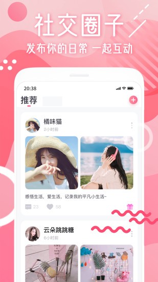 甜心可约app