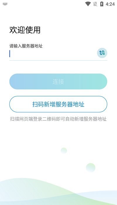 atrustapp 截图1