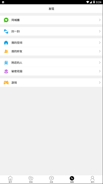 宁阳同城app 截图2