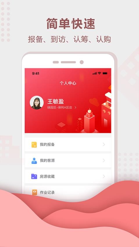 聚垚软件 截图1