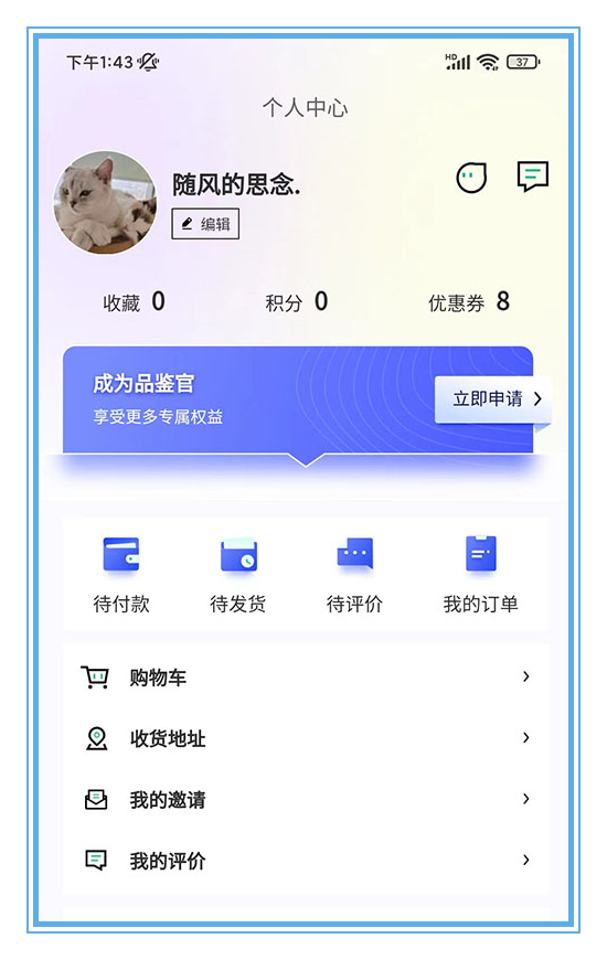 中华购app 截图4