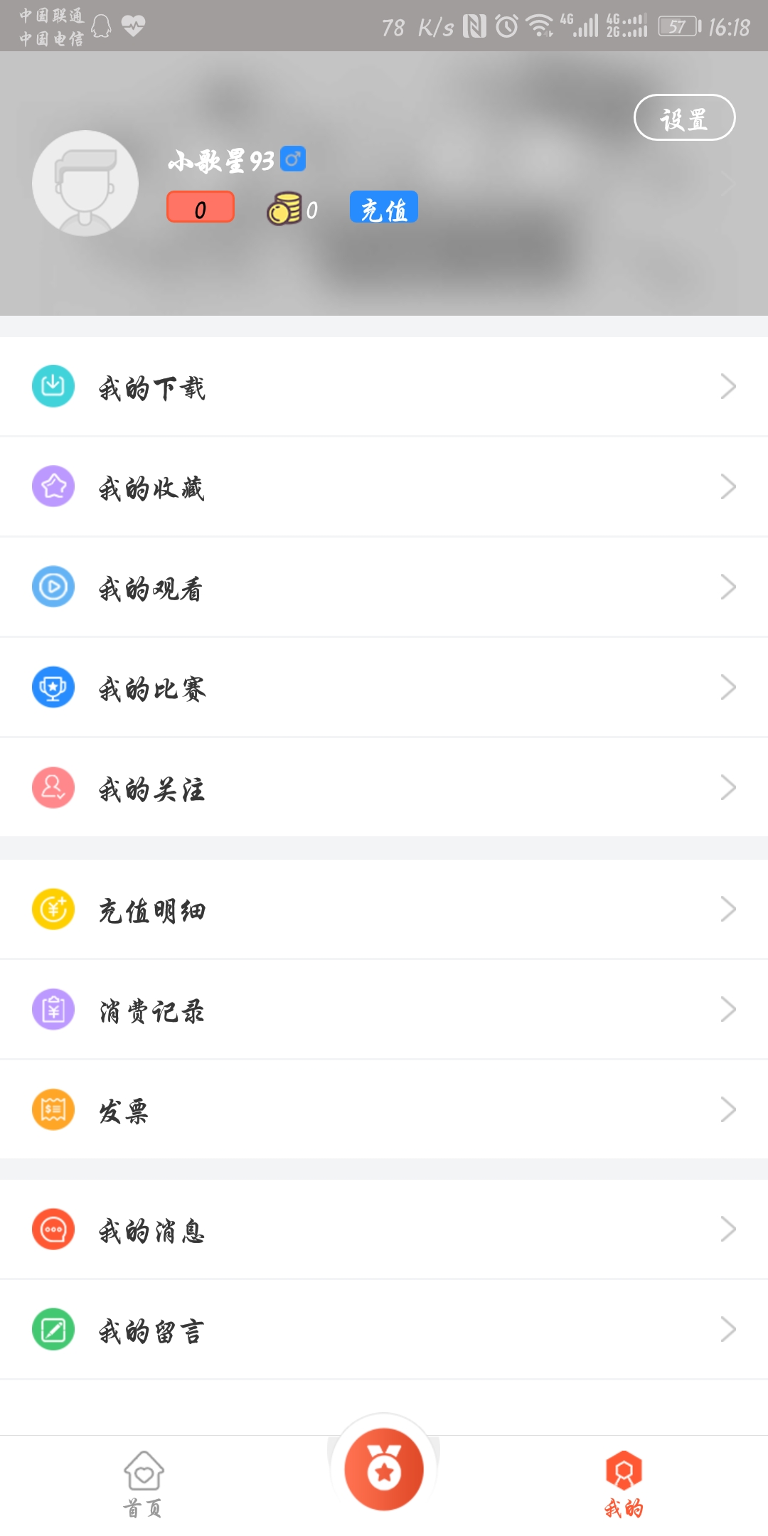 音乐大师课 截图2