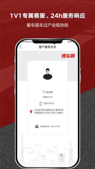 北京博车网拍卖网app