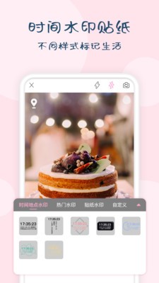 时光相机 截图2