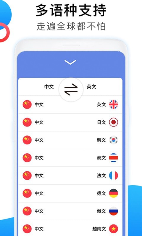 英语翻译家软件 截图1