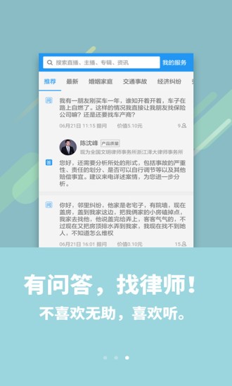 喜欢听 5.12.2 截图2